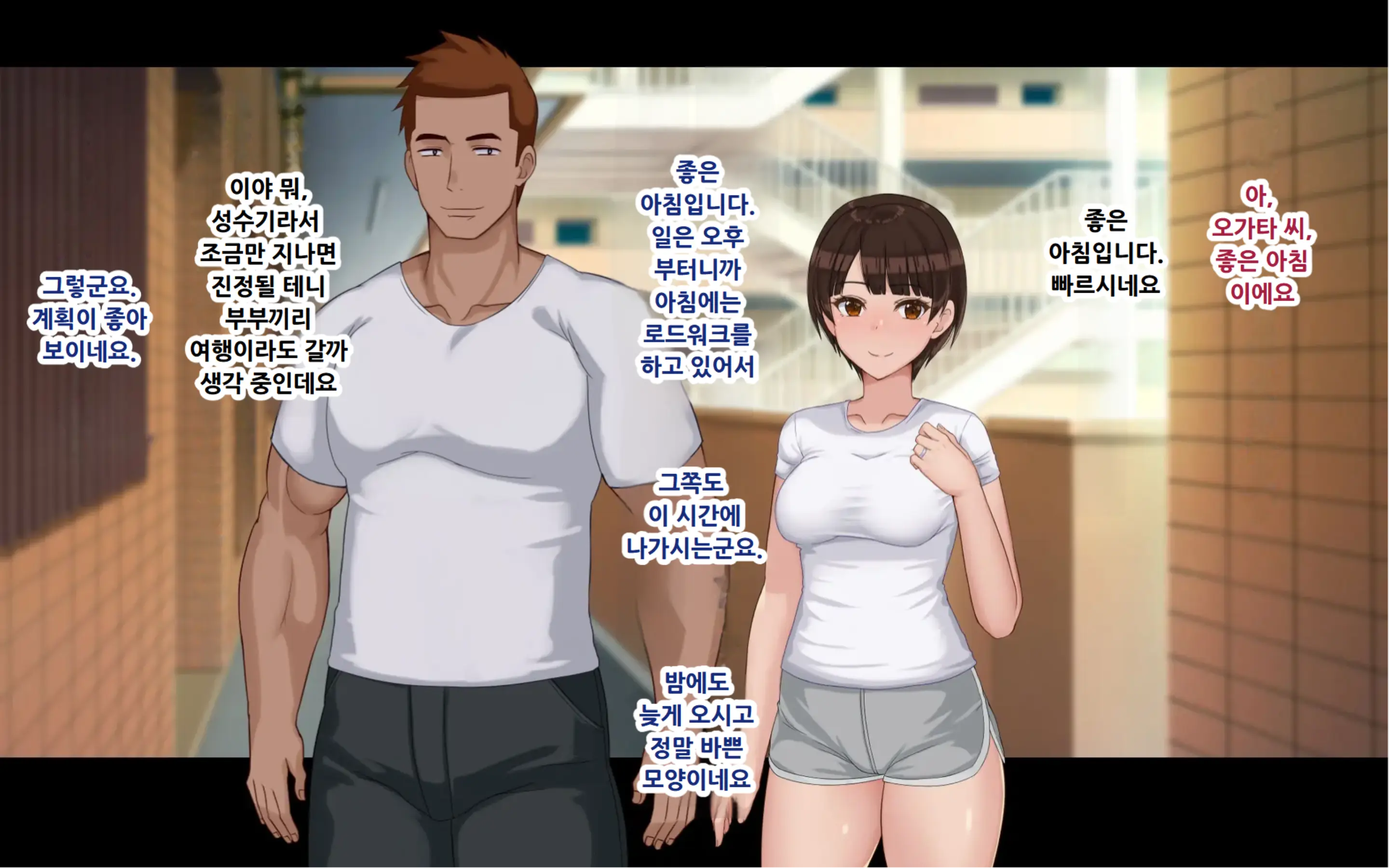 Netorase Wakazuma Minori